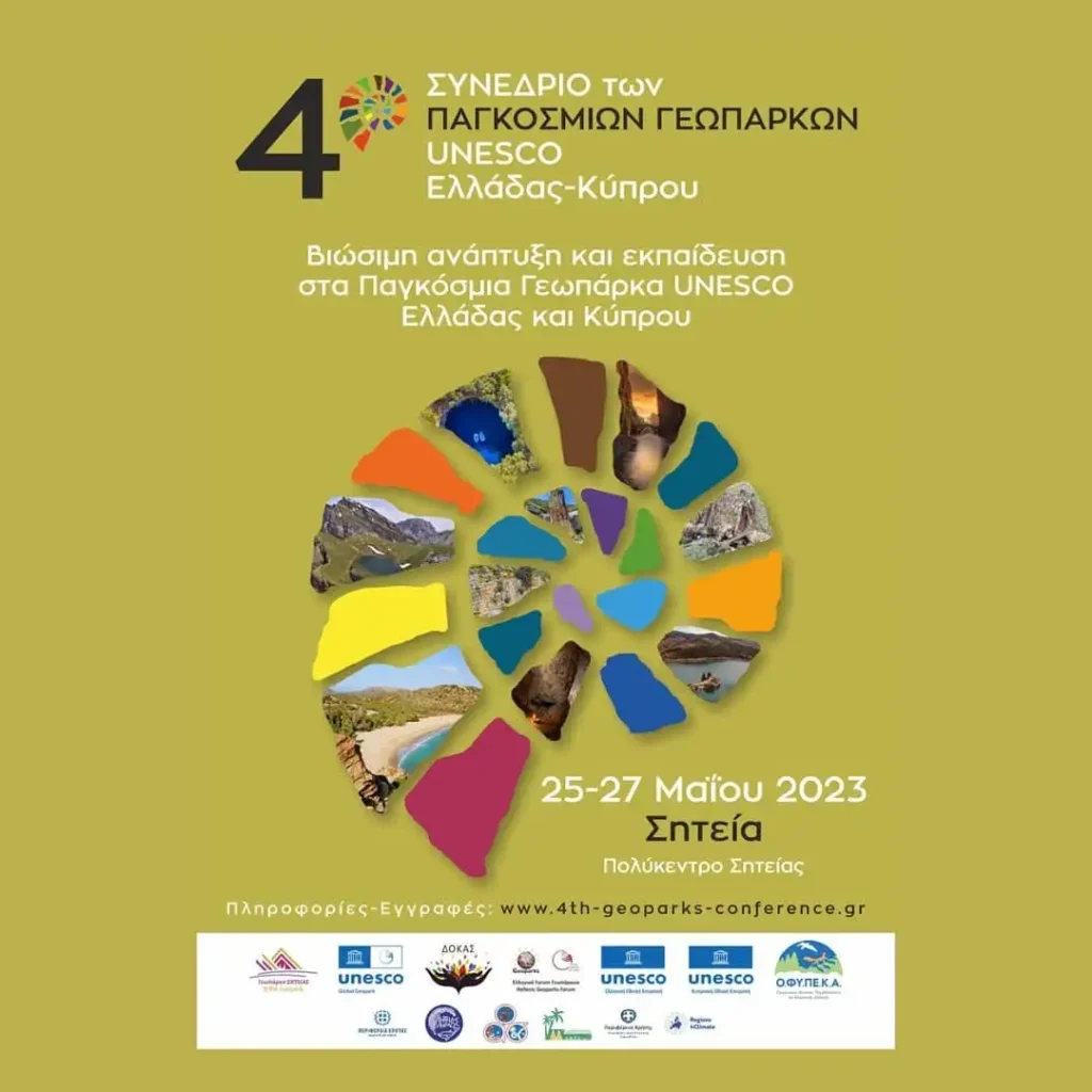 4th International Conference of the UNESCO Global Geoparks of Greece and Cyprus