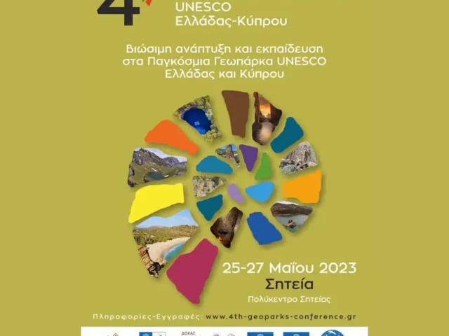 4th International Conference of the UNESCO Global Geoparks of Greece and Cyprus