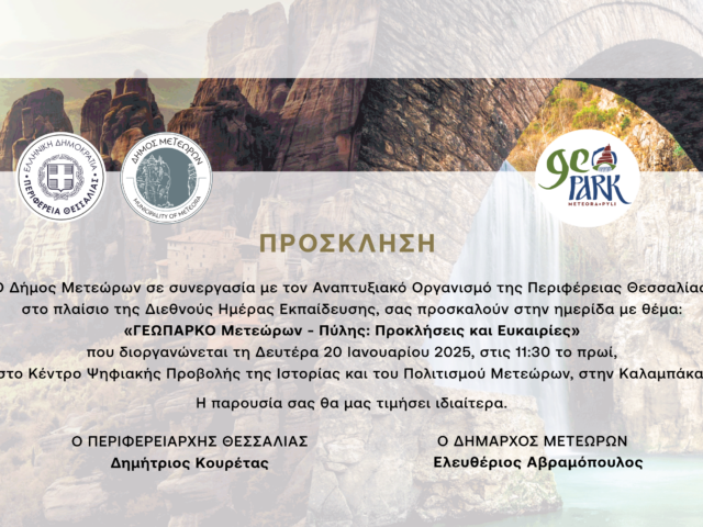 Official “first” of the Meteora – Pyli Geopark